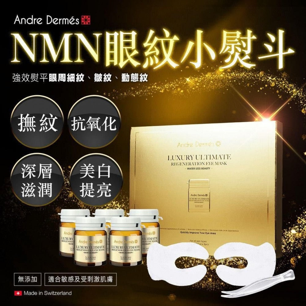 ANDRE DERMES NMN Eye wrinkle small iron 6MLX5
