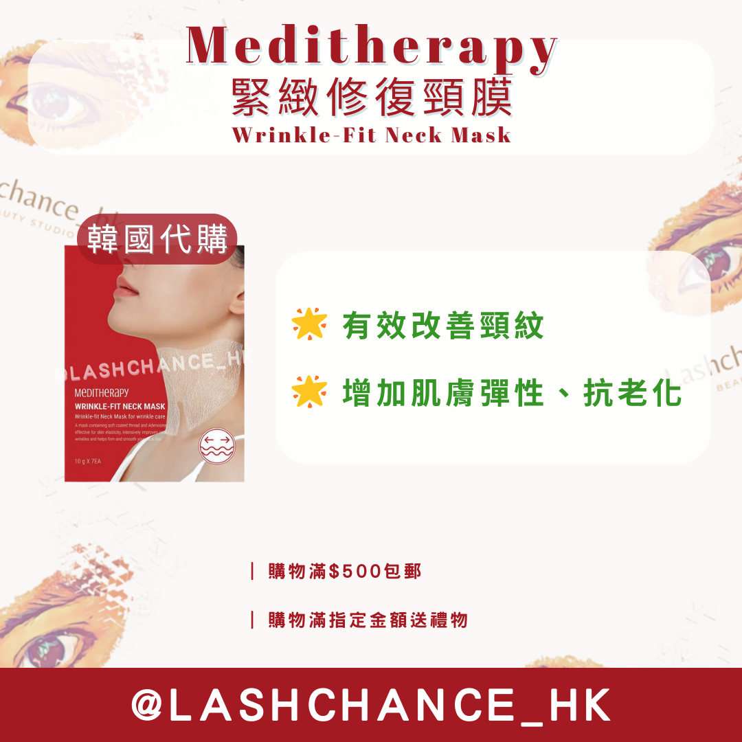 ❗️優惠套裝❗️韓國代購 現貨❗️Meditherapy CICA積雪草毛孔緊緻面膜(1盒7片)+緊緻修復頸膜(1盒7片) +臉部按摩滾輪 套裝
