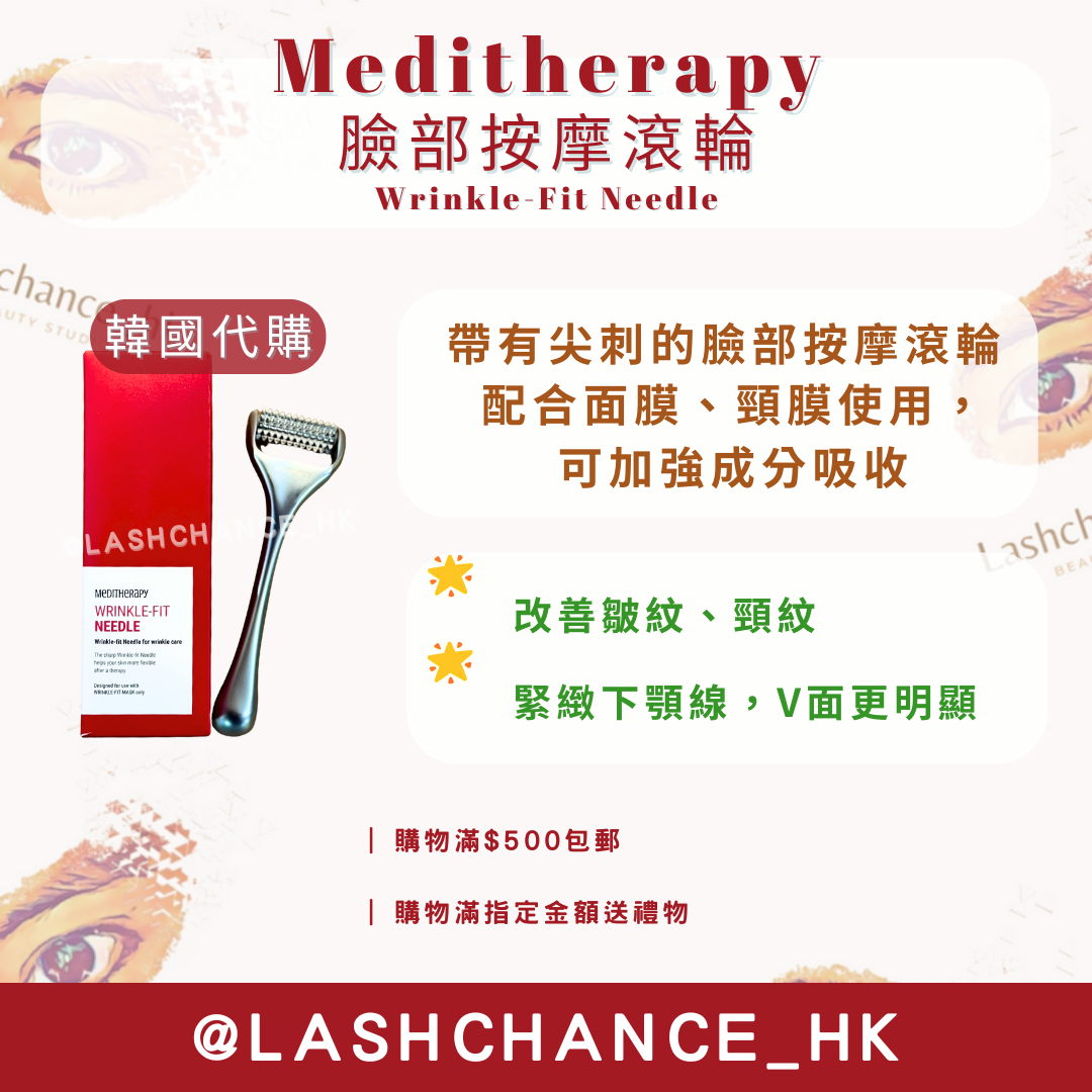 ❗️優惠套裝❗️韓國代購 現貨❗️Meditherapy CICA積雪草毛孔緊緻面膜(1盒7片)+緊緻修復頸膜(1盒7片) +臉部按摩滾輪 套裝