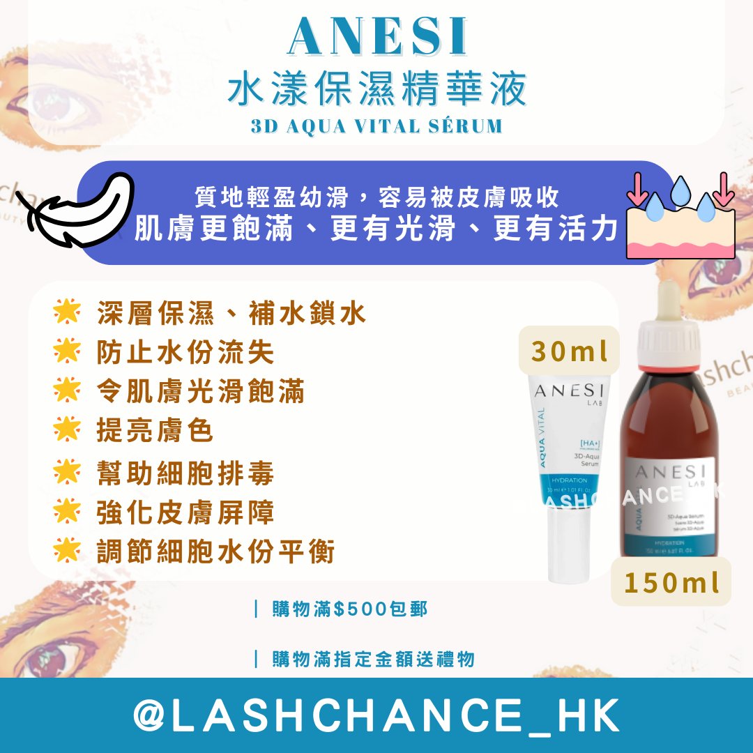 ANESI hydrating essence 3D AQUA VITAL SÉRUM 150ml