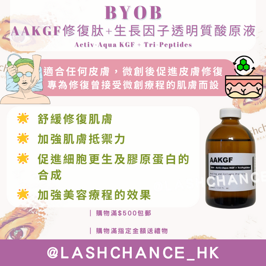 BYOB AAKGF修復肽+生長因子透明質酸原液 Activ-Aqua KGF + Tri-Peptides 100ml - Lashchance_hk