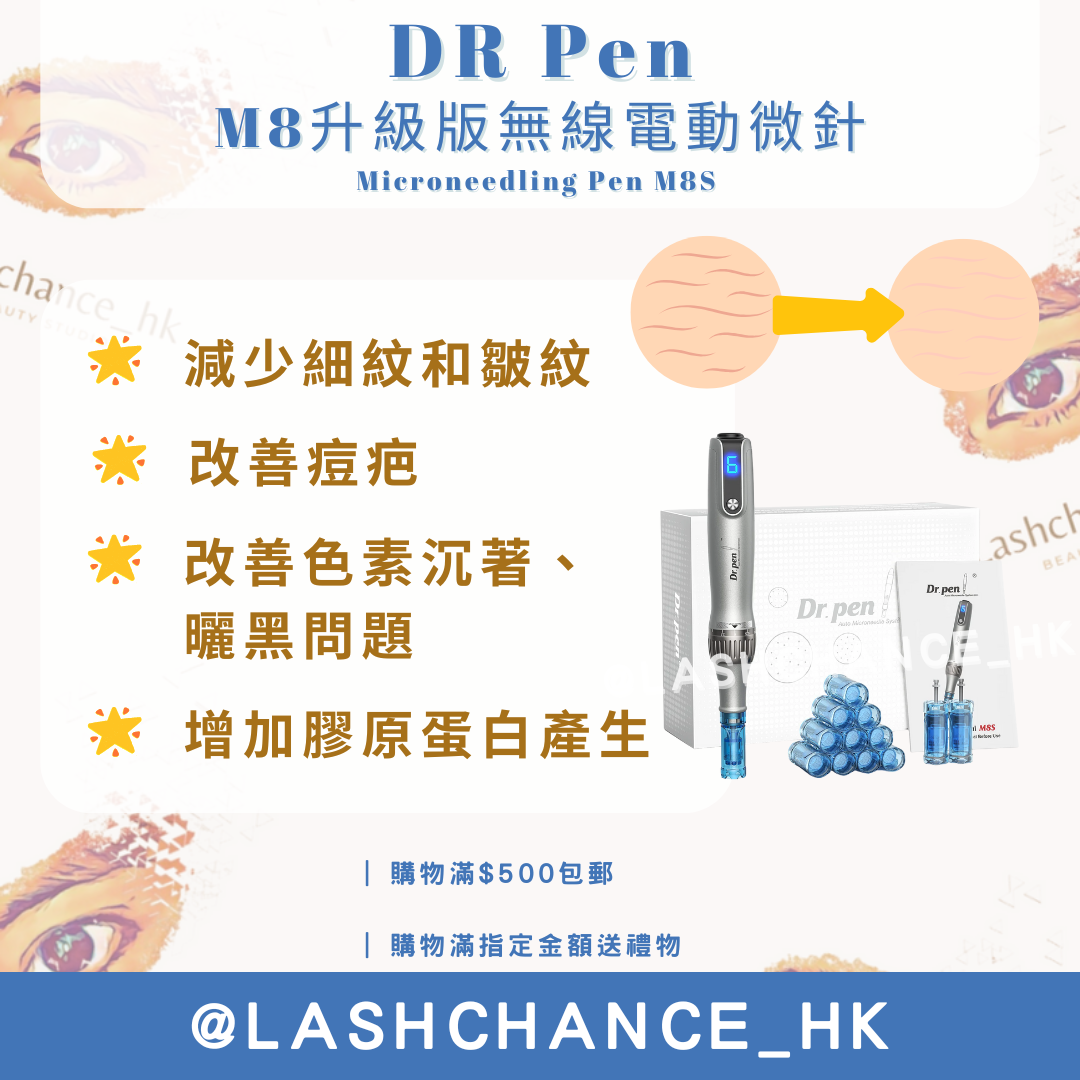 DR Pen M8S 家用微針機|家用去痘印皺紋|M8升級專業版(送微針針頭*10|英式三腳插頭)