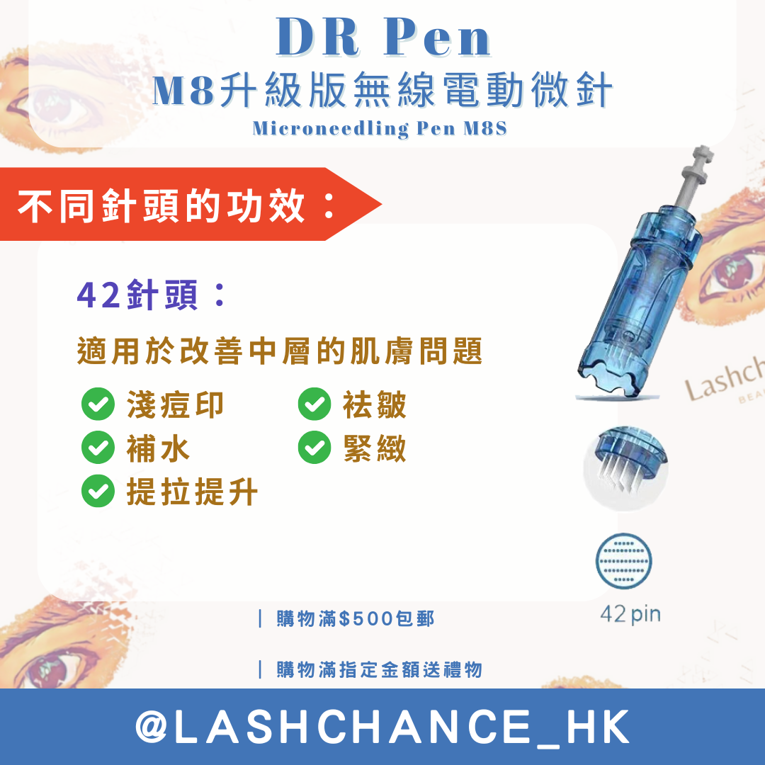 DR Pen M8S 無線電動微針儀|微針針頭 (獨立包裝 一次性使用) (10個入)