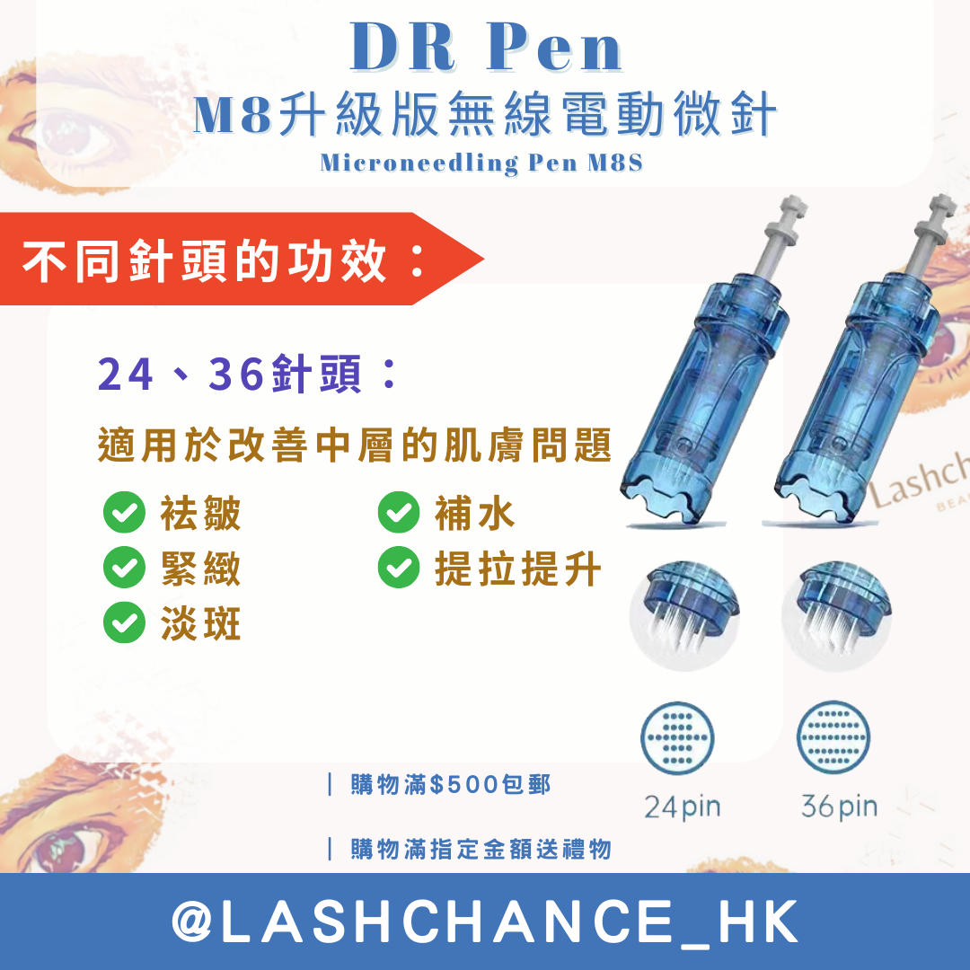 DR Pen M8S 無線電動微針儀|微針針頭 (獨立包裝 一次性使用) (10個入)