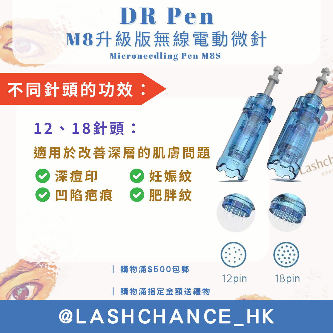 DR Pen M8S 無線電動微針儀|微針針頭 (獨立包裝 一次性使用) (10個入)