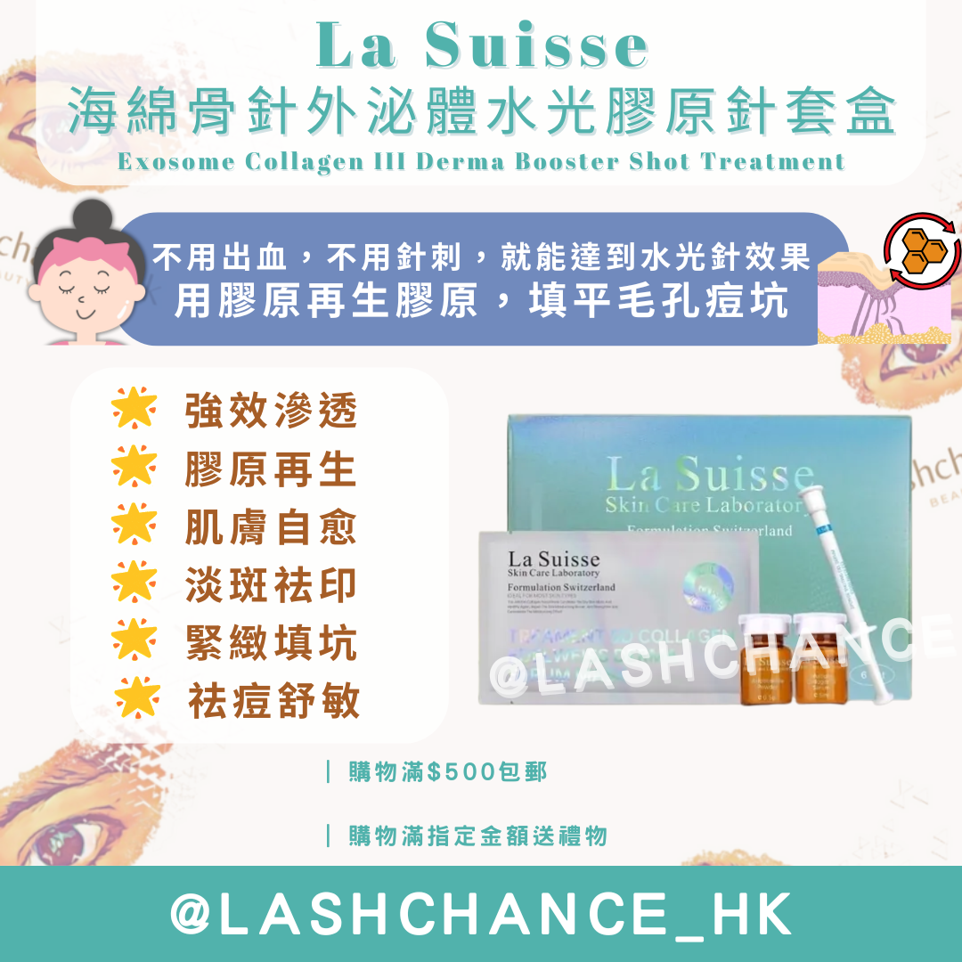 La Suisse 海綿骨針外泌體水光膠原針套盒 Exosome Collagen III Derma Booster Shot Treatment 一盒6次