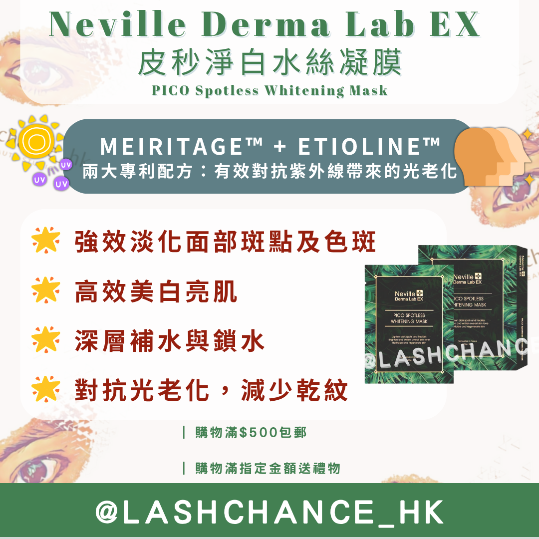 Neville Derma Lab EX PICO Spotless Whitening Mask 1 box of 5 pieces