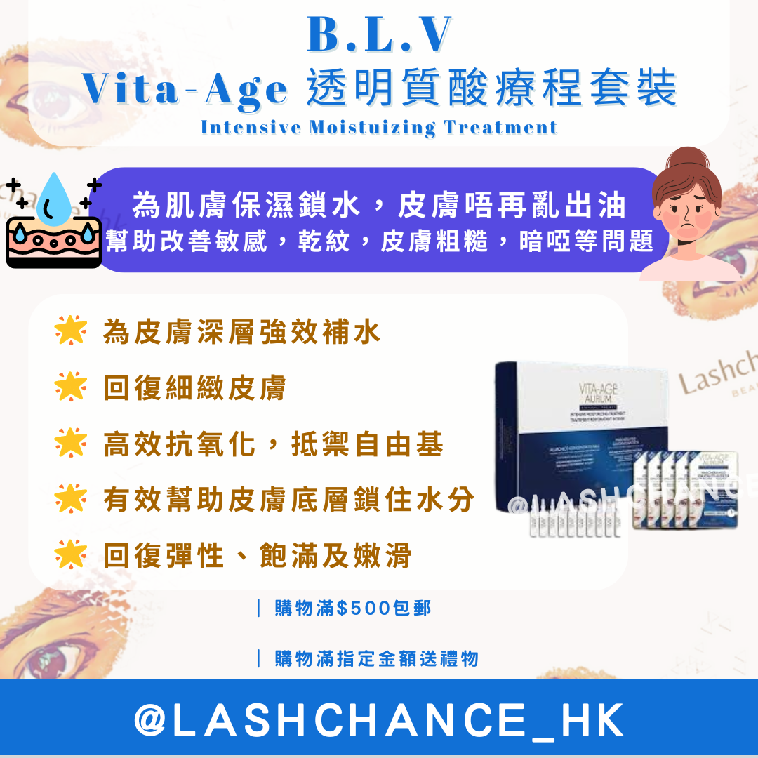 B.L.V Vita-Age 透明質酸療程套裝 Intensive Moistuizing Treatment