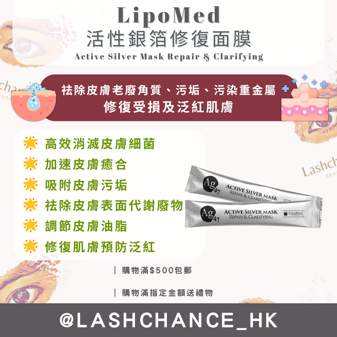 LipoMed Active Gold Mask Radiance 15g/Active Silver Mask Repair & Clarifying 15g