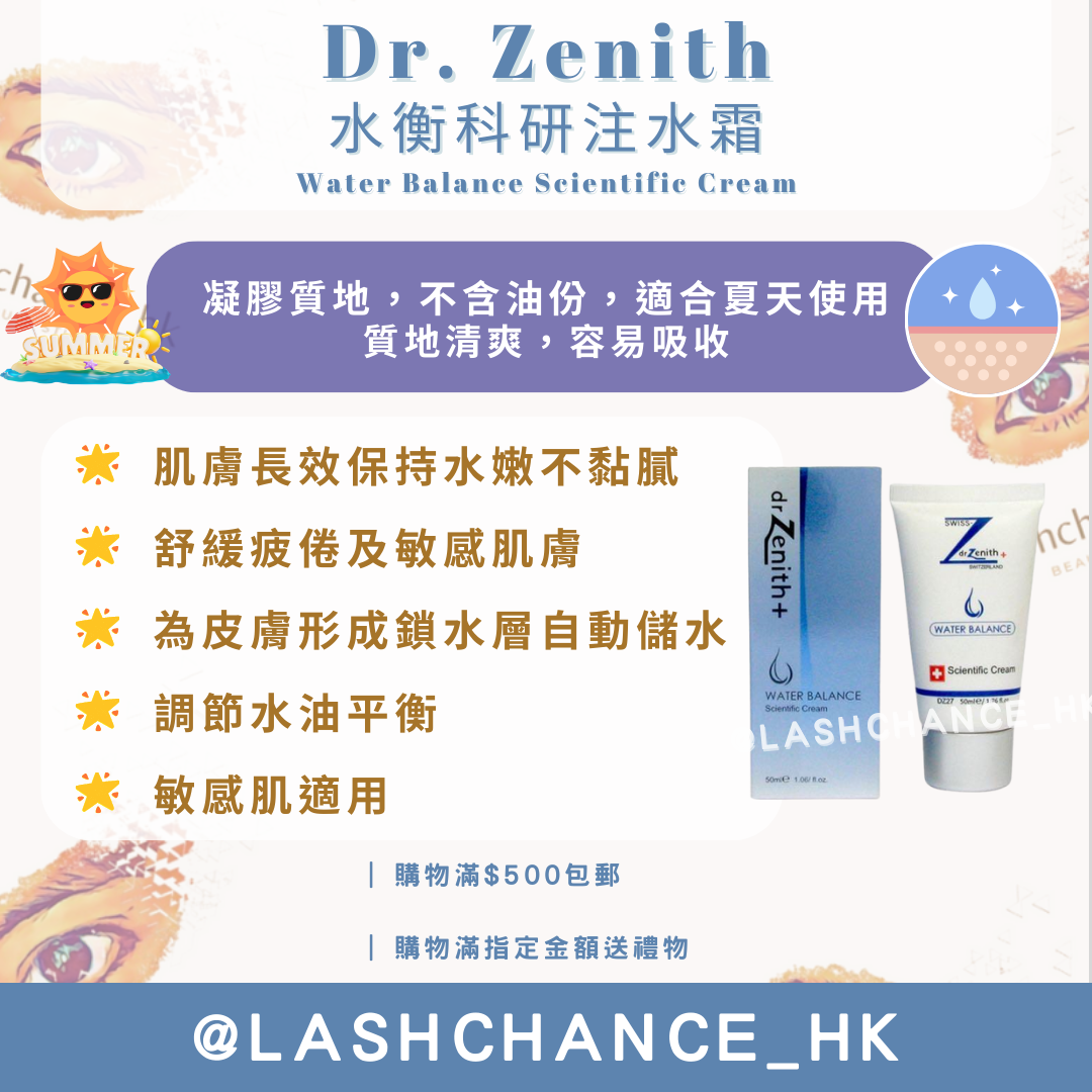 Dr. Zenith 水衡科研注水霜 Water Balance Scientific Cream 50ml