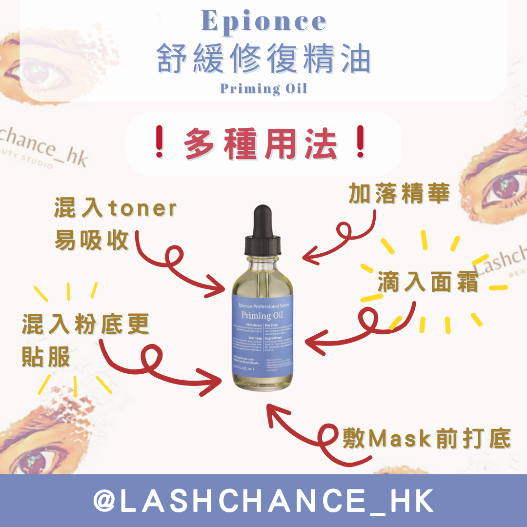 Epionce soothing and repairing essential oil Priming Oil 60ml