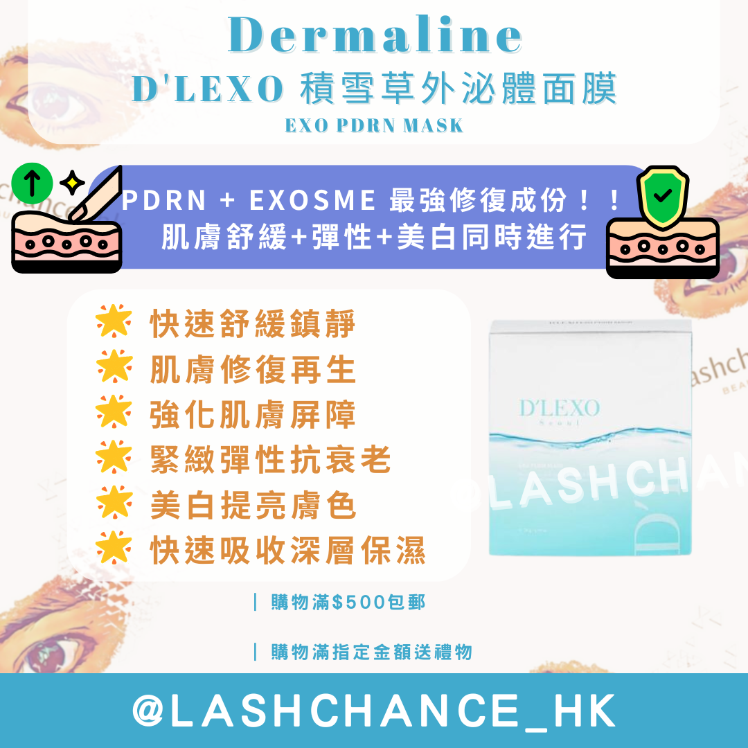 Dermaline D'LEXO Centella asiatica exosome mask EXO PDRN MASK 10 pieces in a box