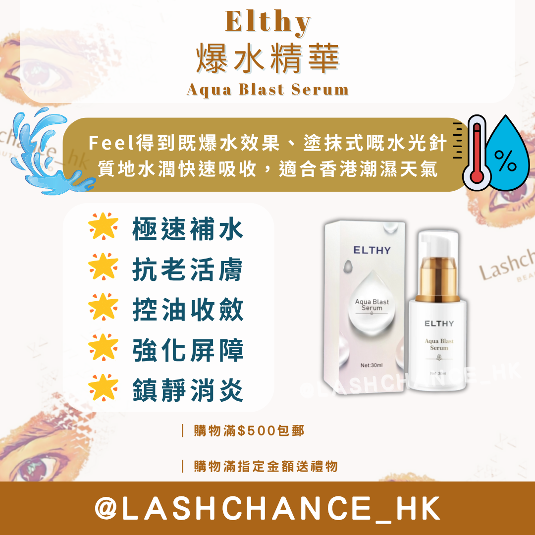 Elthy Aqua Blast Serum 30ml