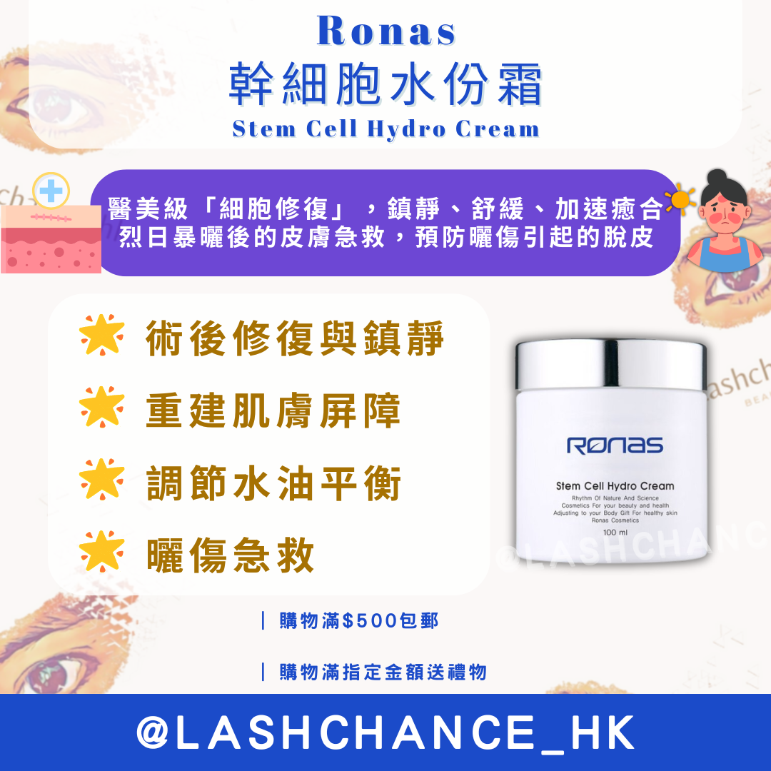 Ronas Stem Cell Hydro Cream 100ml