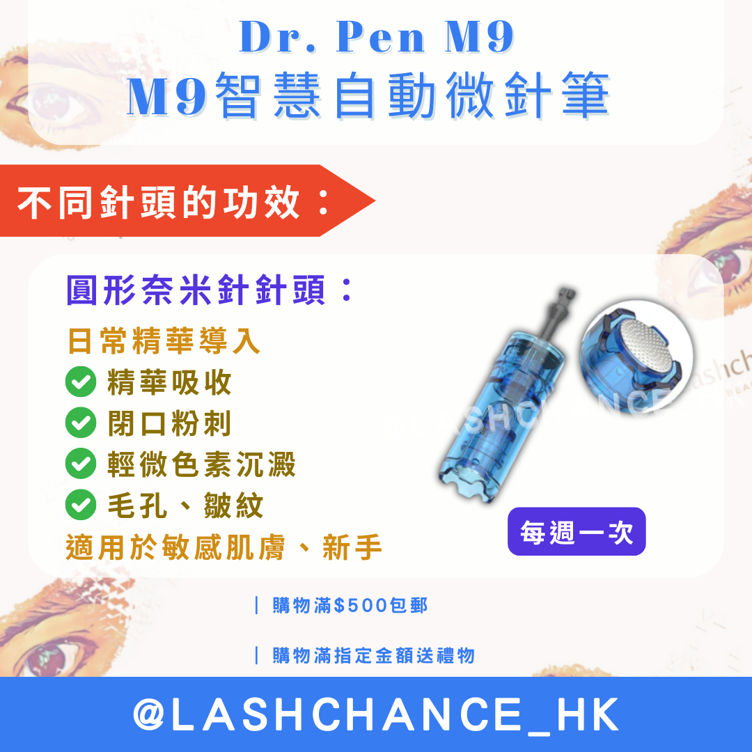 Dr. Pen M9智慧自動微針筆