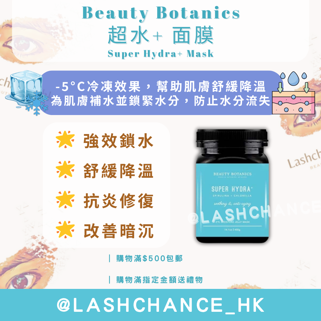 Beauty Botanics -5℃ Moisture Jelly Mask-5℃ Moisture Jelly Mask