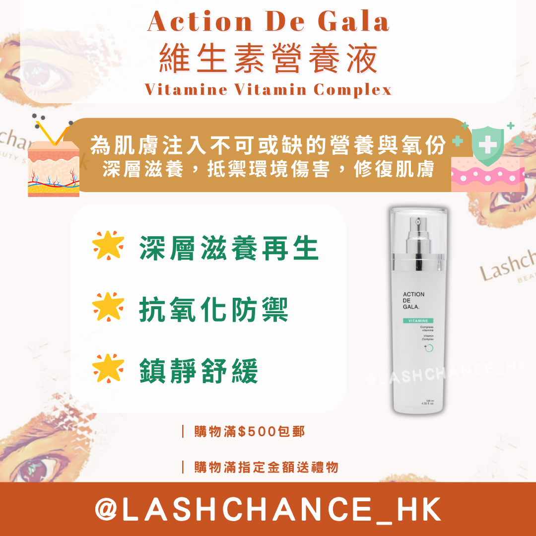 Action De Gala 維生素營養液 Vitamine Vitamin Complex 120ml