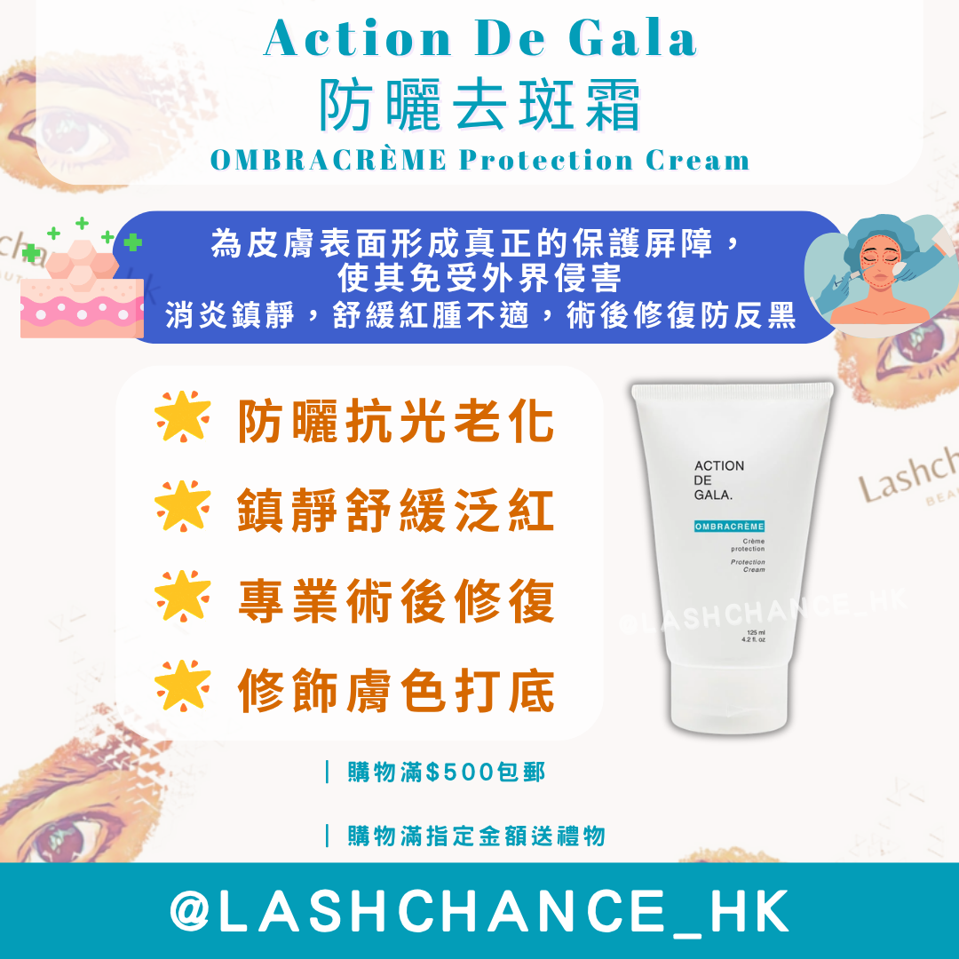 Action De Gala 防曬去斑霜 Ombra Protection Cream 50ml