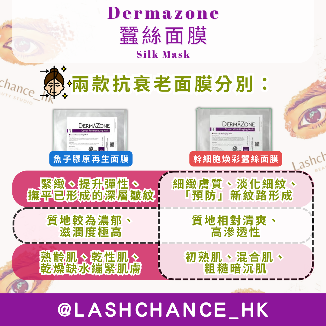 Dermazone Silk Mask MASK 10 pieces