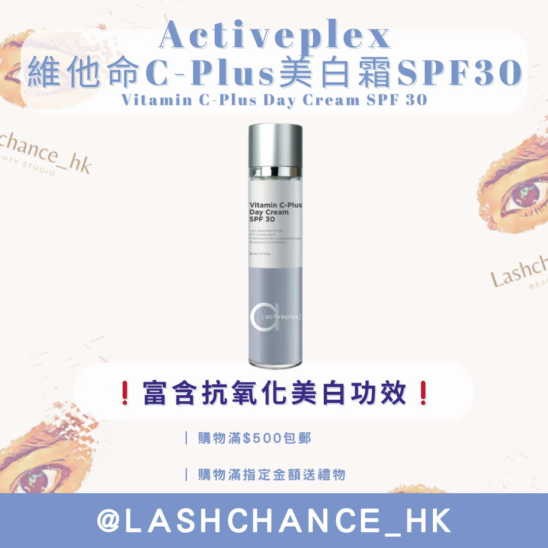 Activeplex Vitamin C-Plus Whitening Cream SPF30 50ml