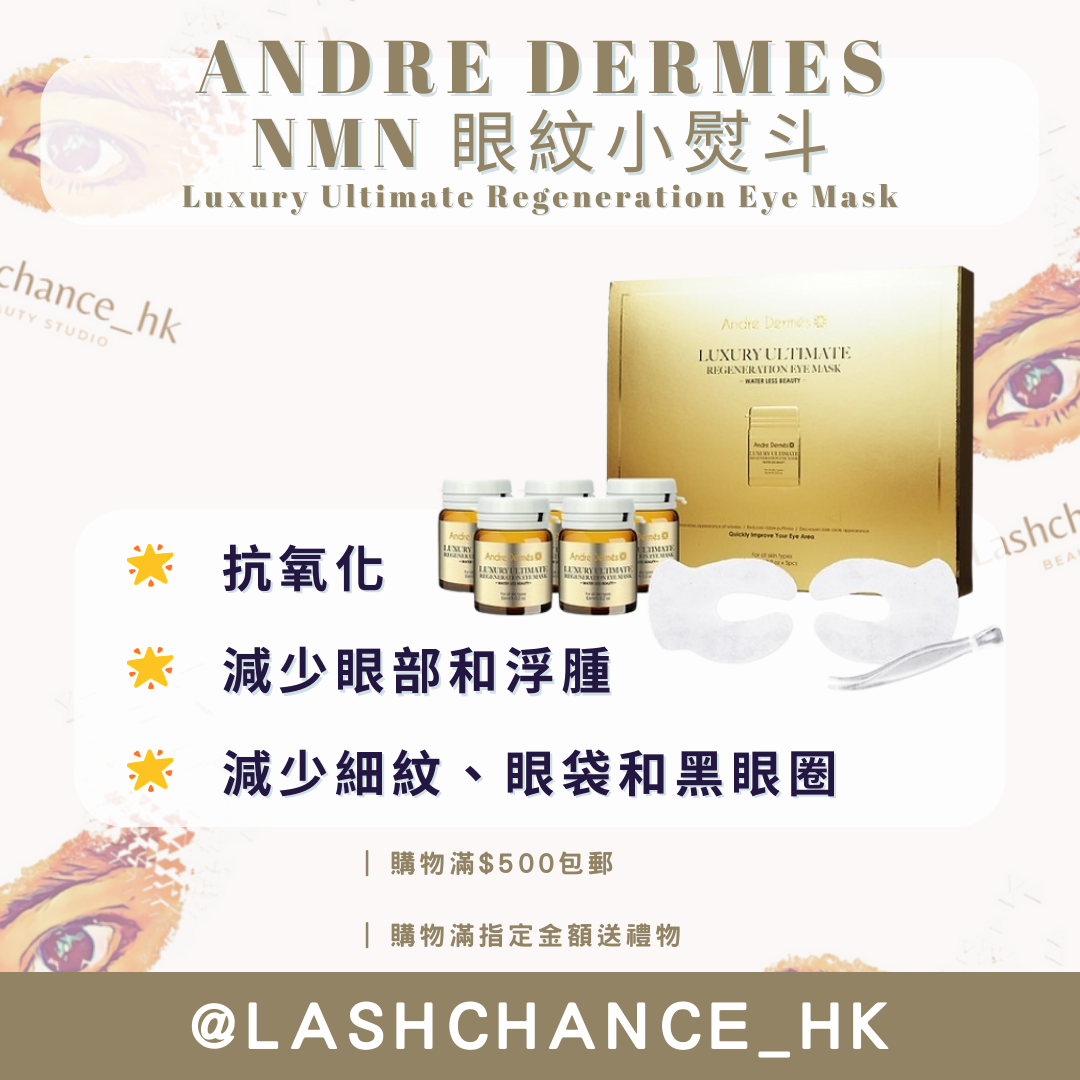 ANDRE DERMES NMN Eye wrinkle small iron 6MLX5
