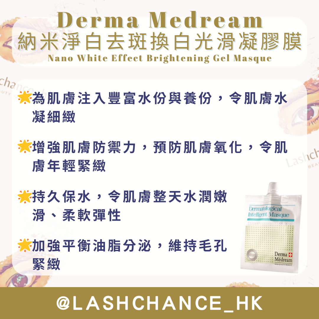 Derma Medream 納米淨白去斑換白光滑凝膠膜 Nano White Effect Brightening Gel Masque 30G*10