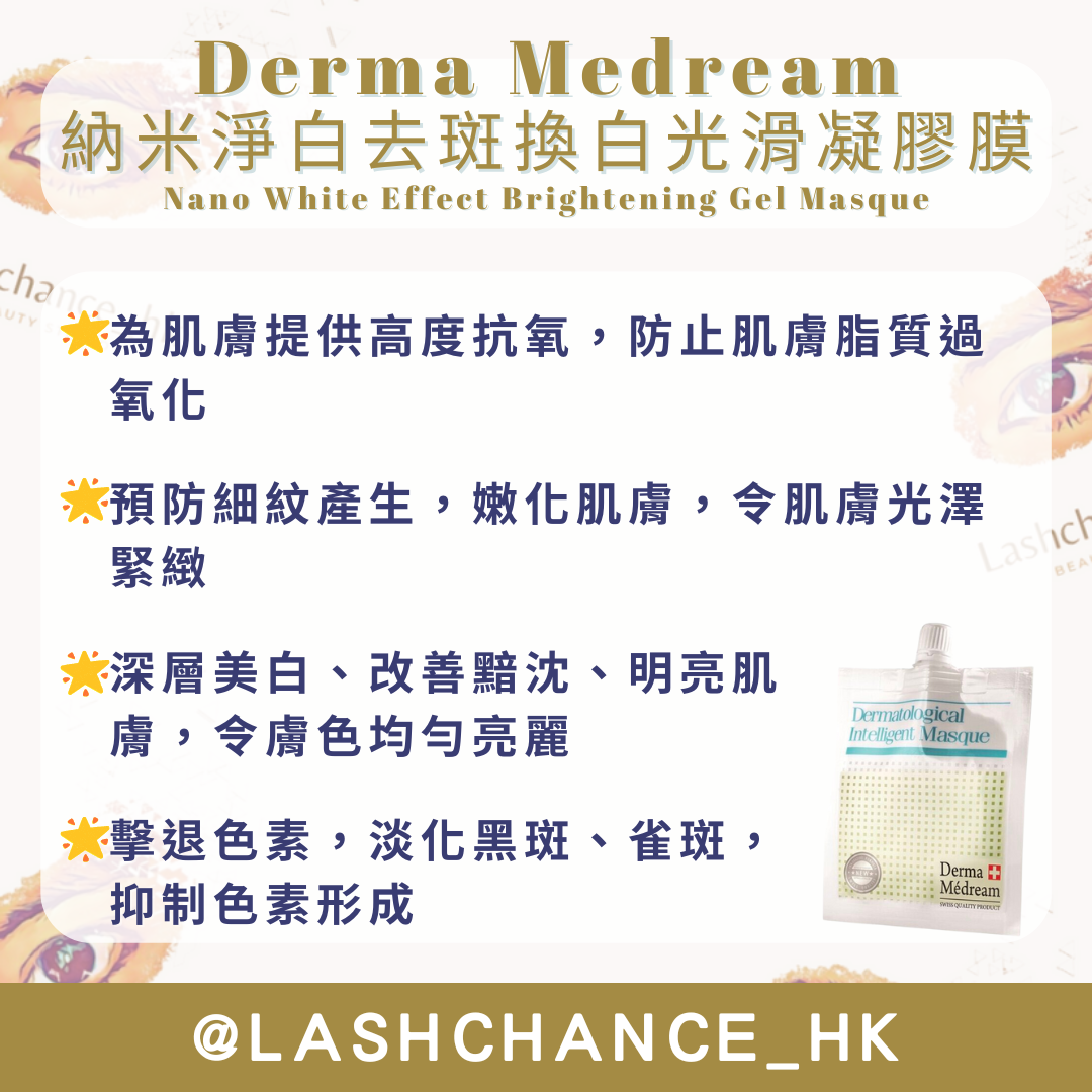 Derma Medream 納米淨白去斑換白光滑凝膠膜 Nano White Effect Brightening Gel Masque 30G*10