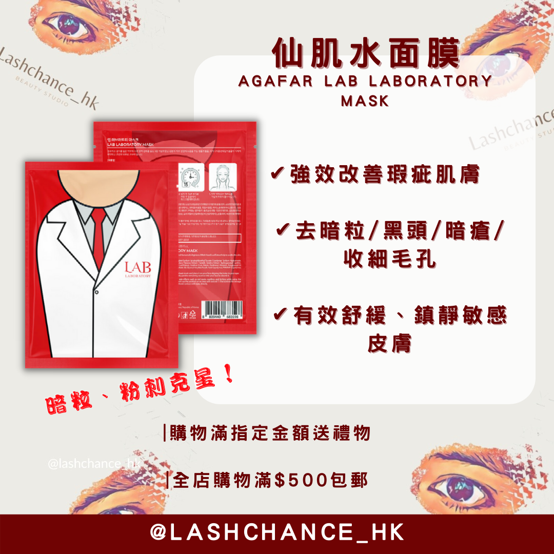 a'reiv Lab Laboratory Mask