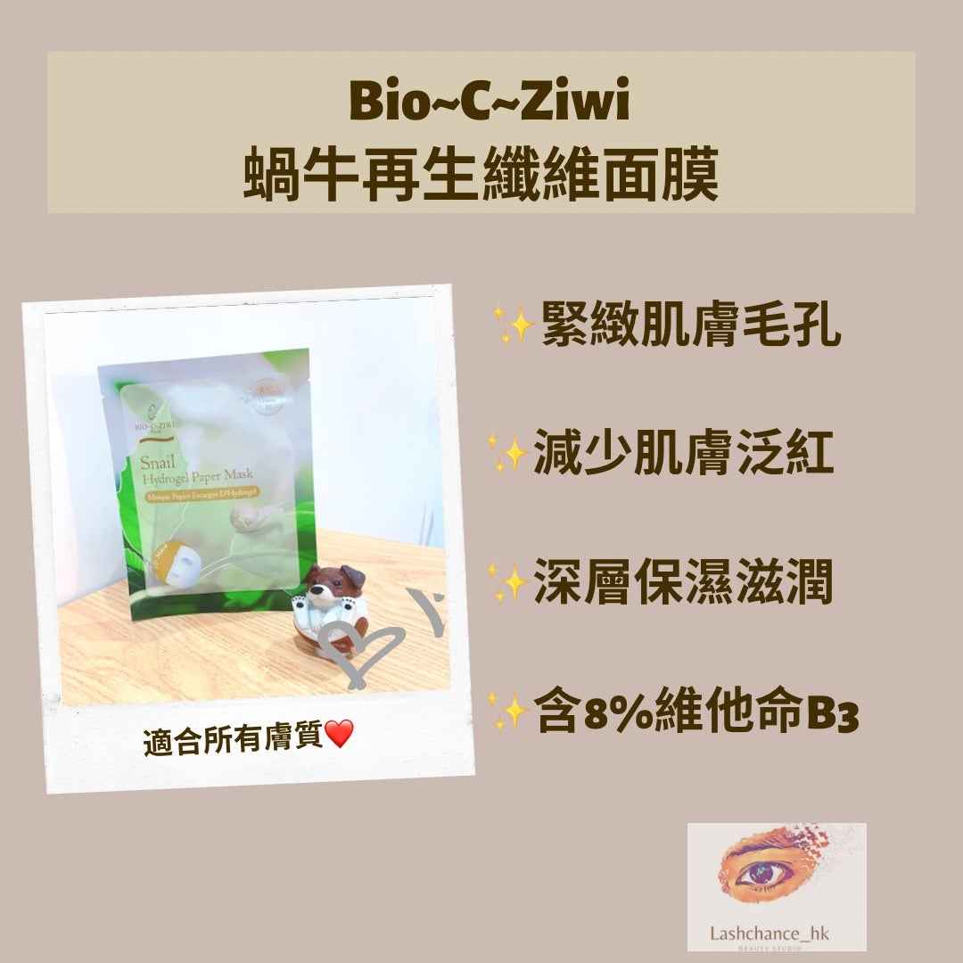 Bio-C-Ziwi 蝸牛再生纖維面膜