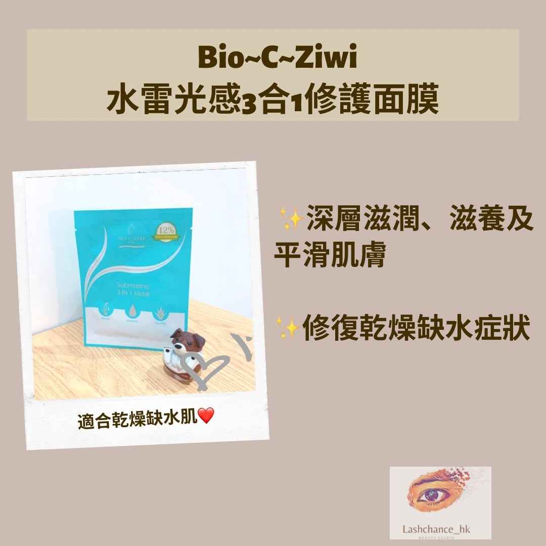Bio-C-Ziwi 水雷光感3合1修護面膜