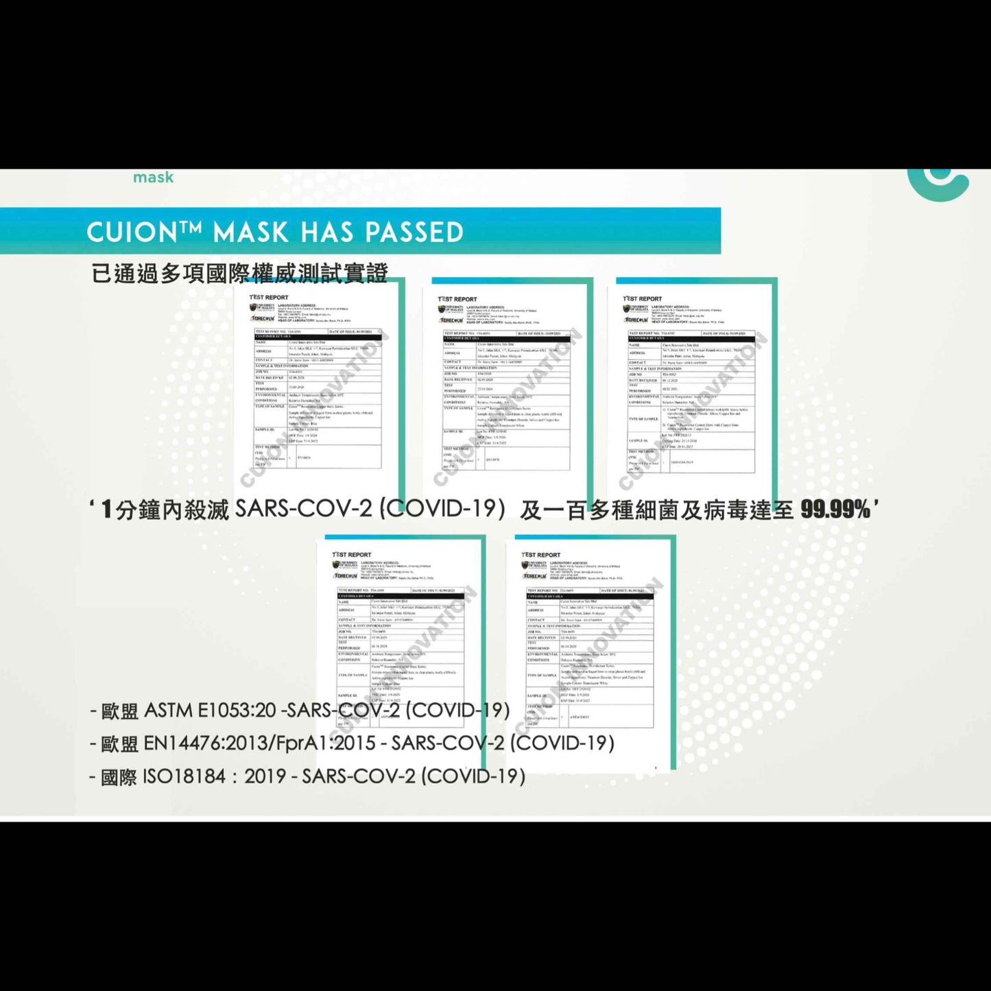 Cuion量子共振殺菌口罩