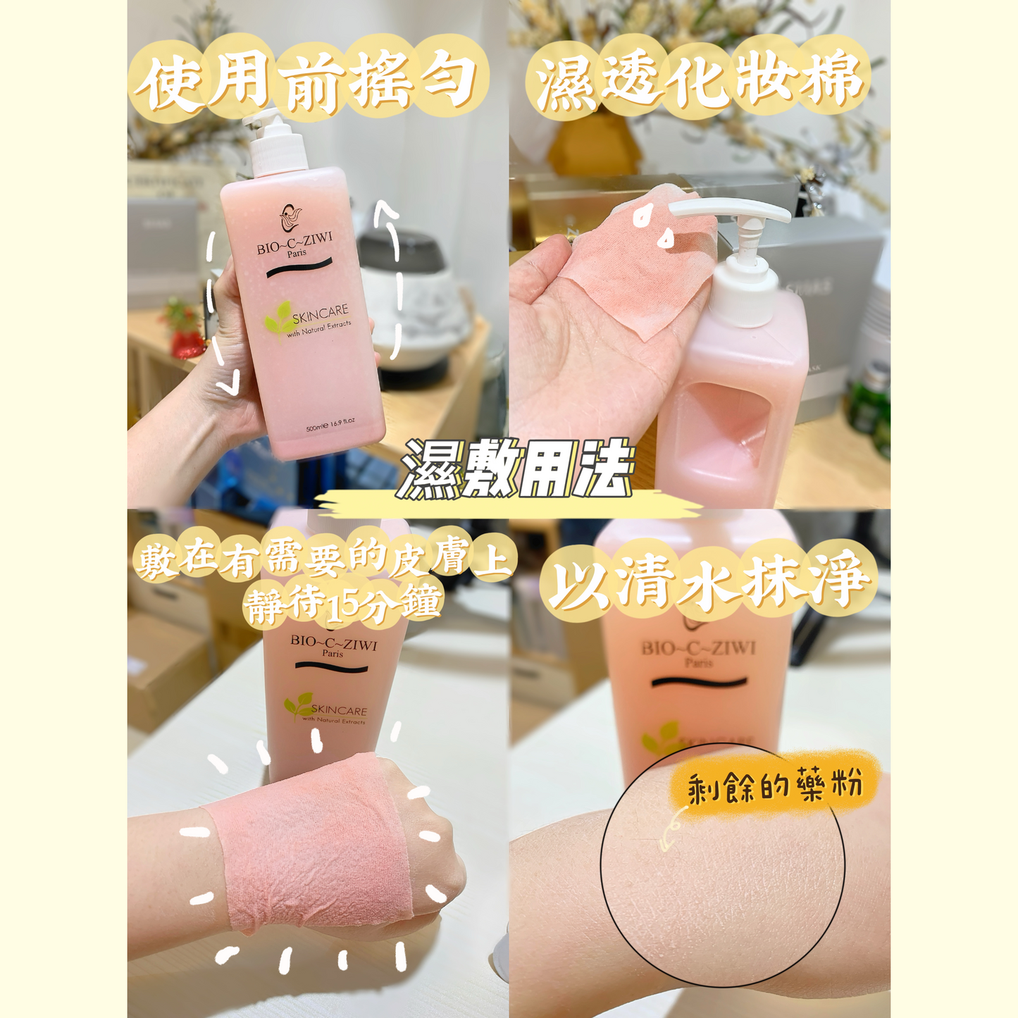 法國詩華Bio-C-Ziwi冰川藥療消炎暗瘡水 (500ml)