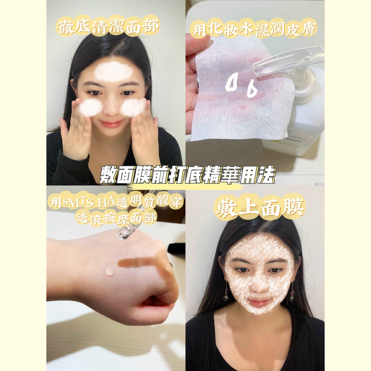 sMTS HA 穿透液 (25ml)