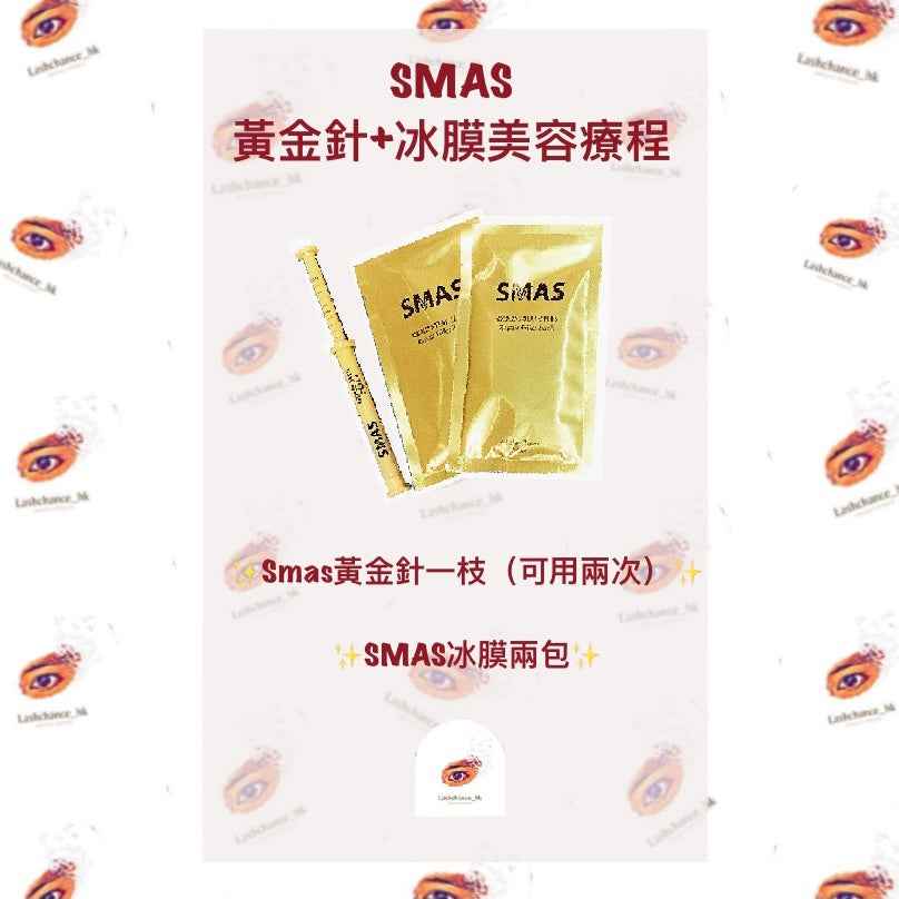 SMAS鉑金版黃金針 | Hydro Fill Gold MTS Peel Treatment