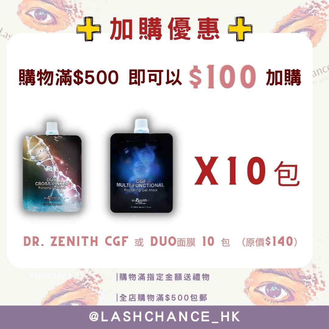 Dr. Zenith  CGF/DUO面膜