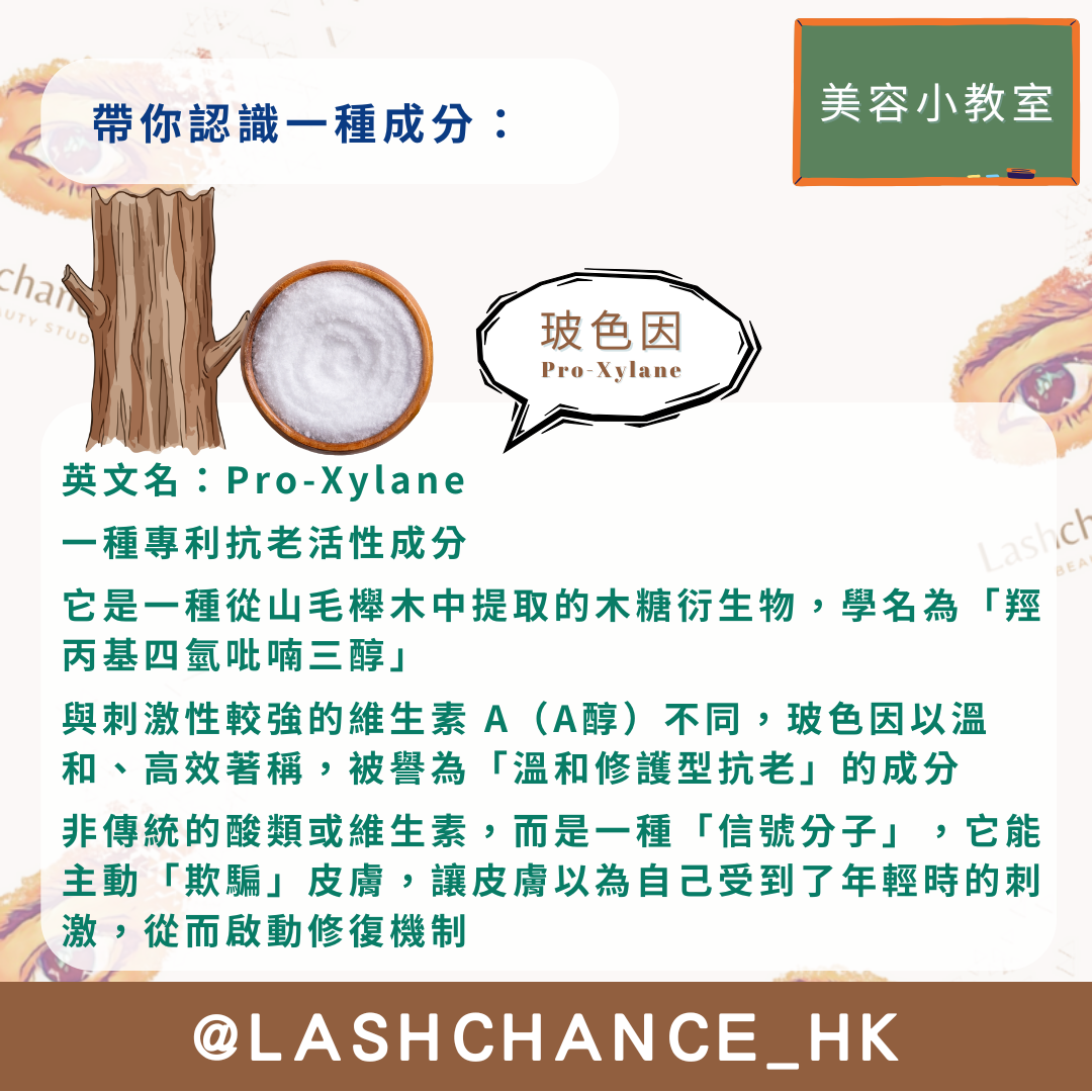 玻色因