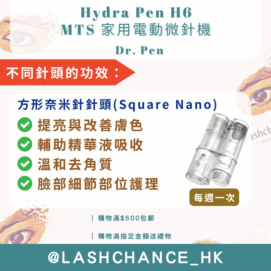 Hydra Pen H6 家用電動微針機