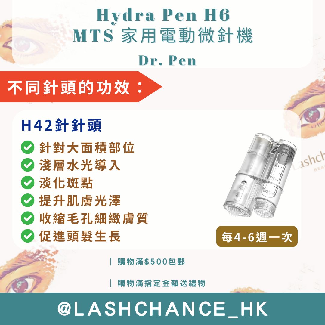 Hydra Pen H6 家用電動微針機