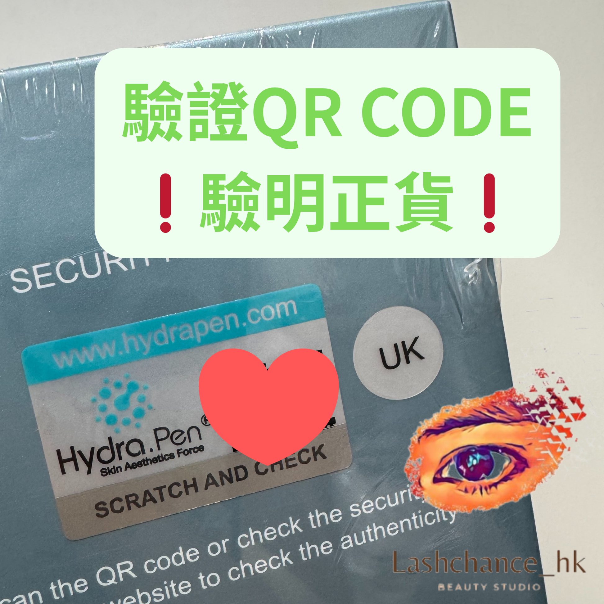 Hydra Pen H5 驗證碼