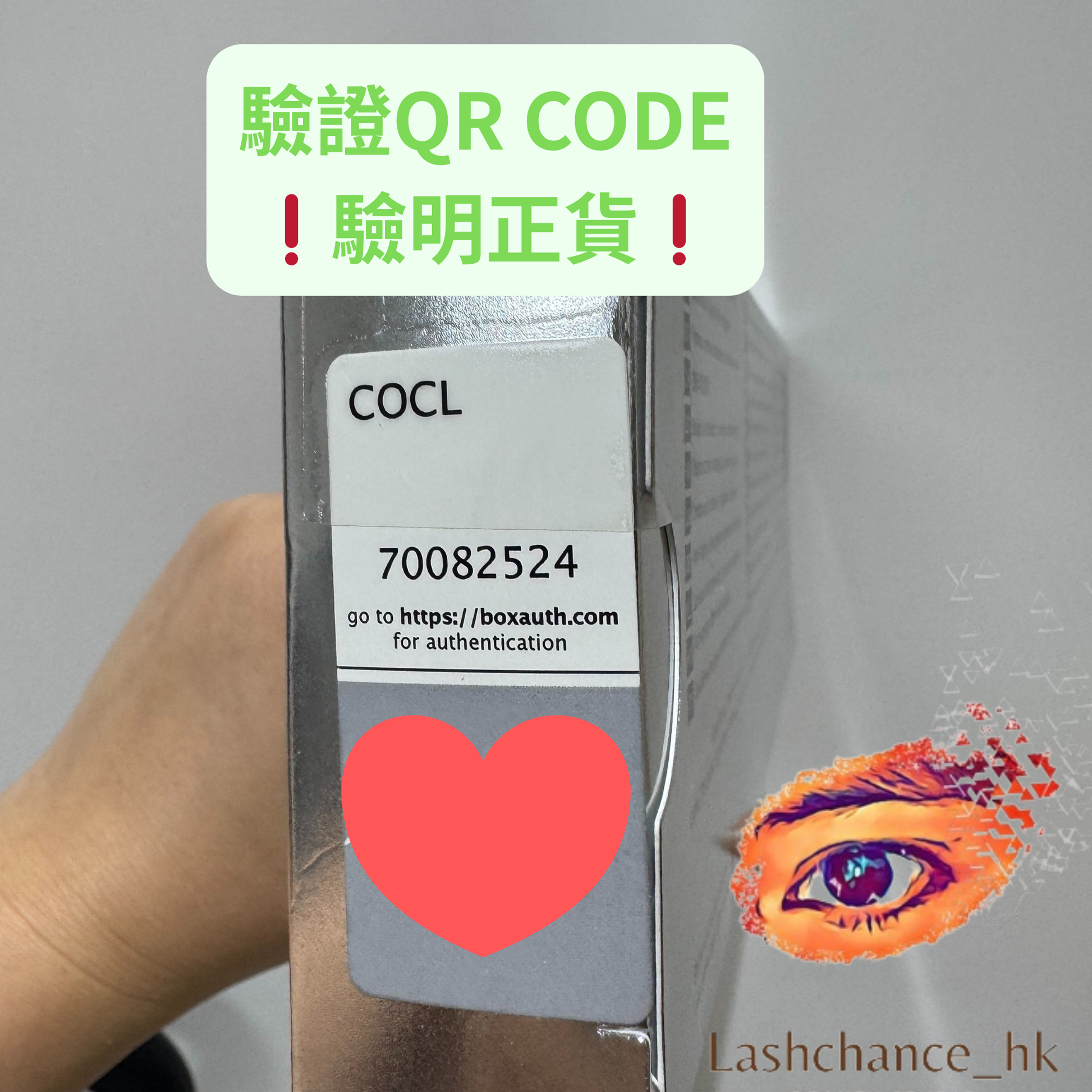 cytocare 715 驗證QR CODE