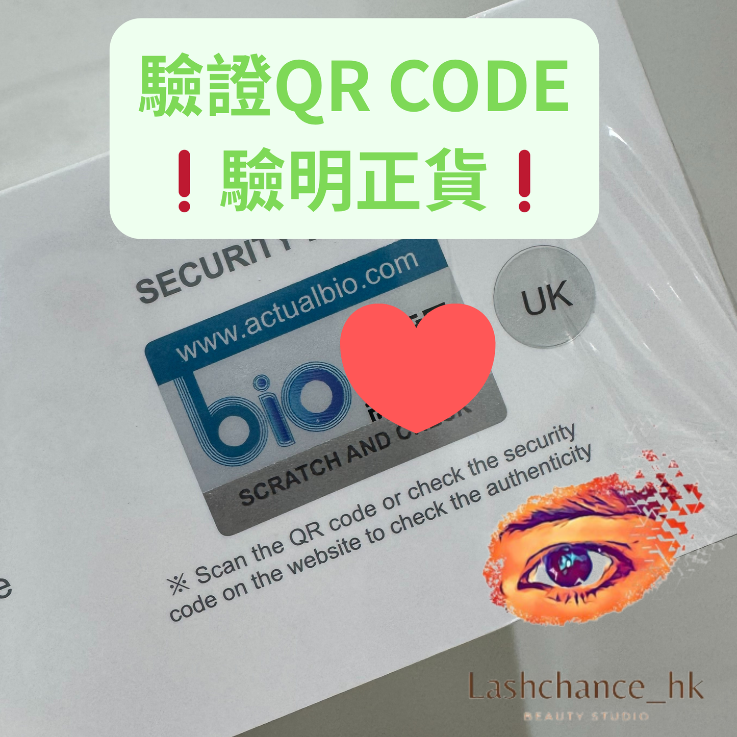 Bio roller G5 驗證碼