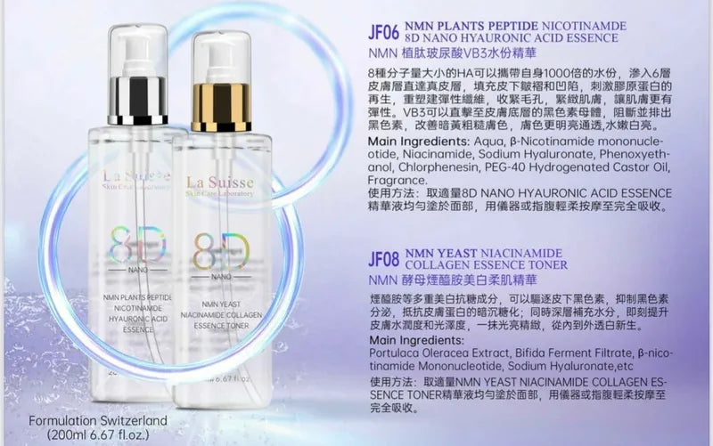 La Suisse NMN 精華 （2款）