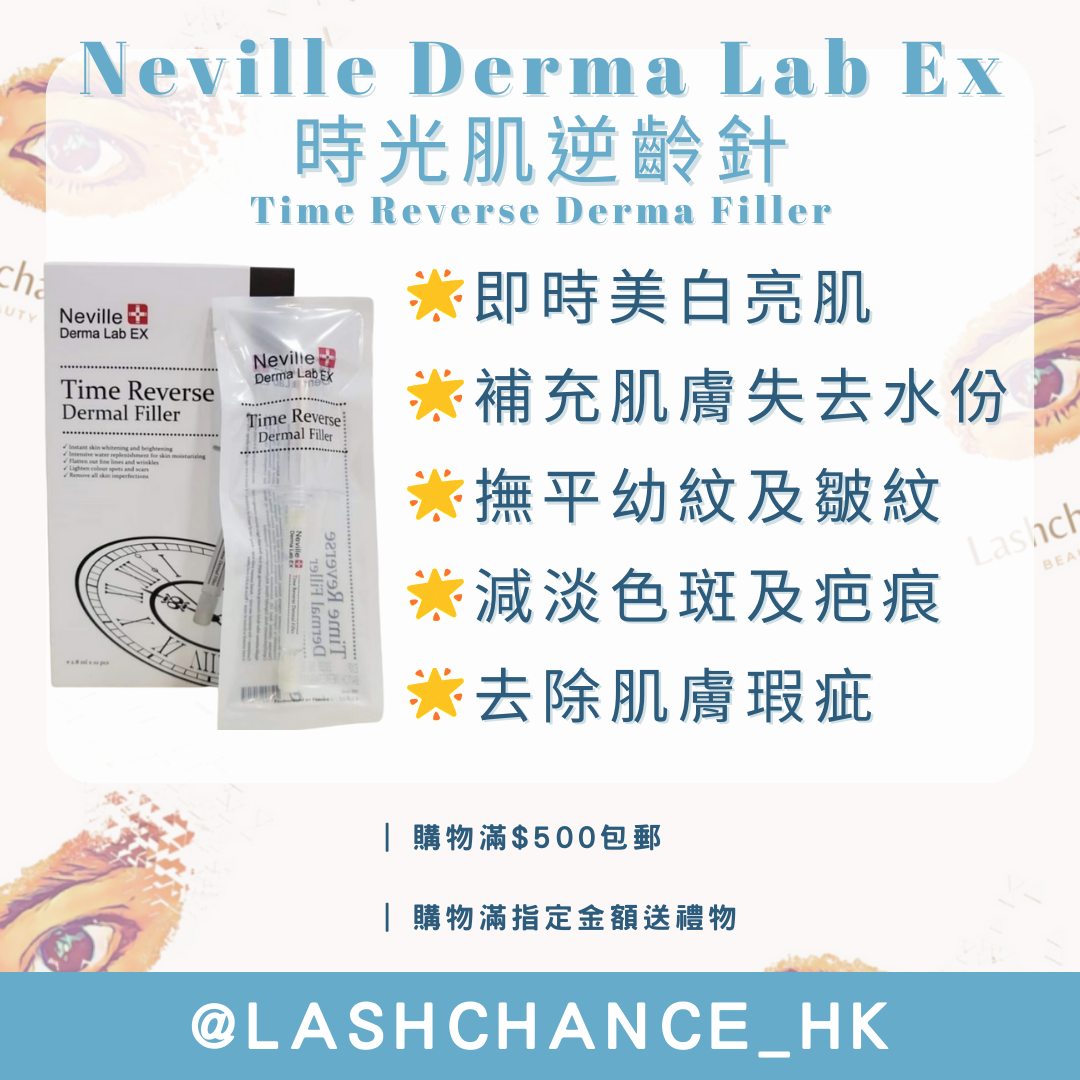Neville Derma Lab Ex 時光肌逆齡針
