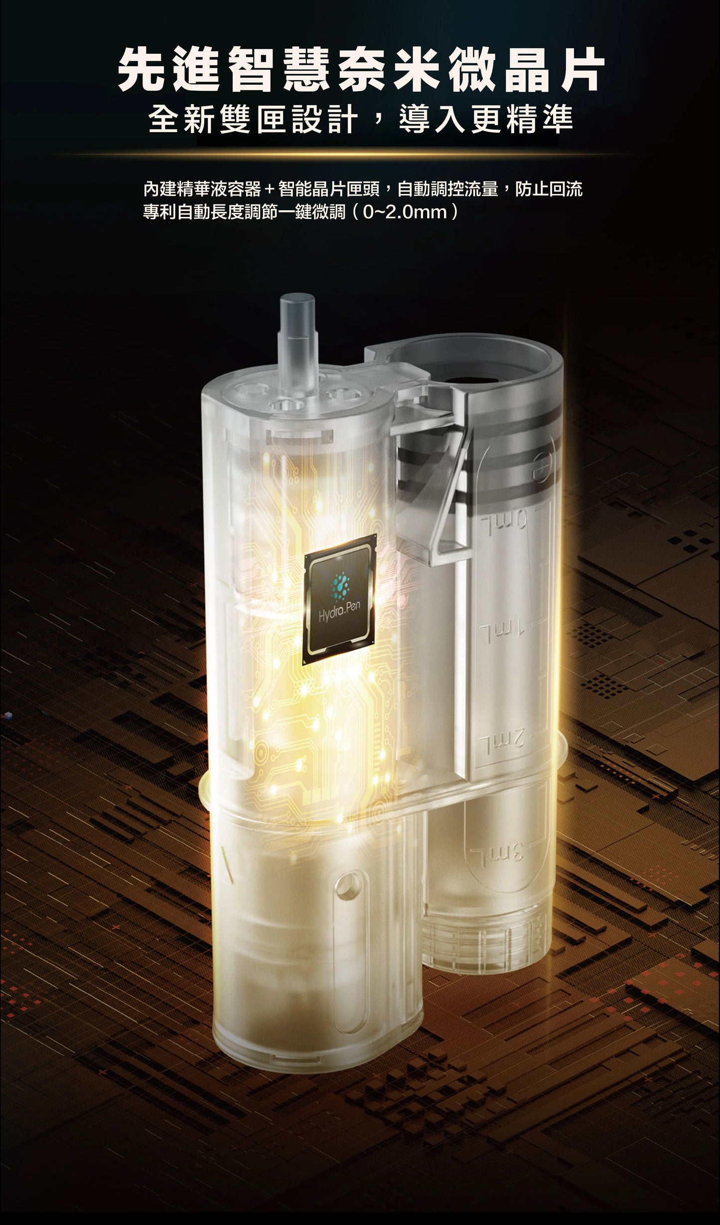 Hydra Pen H6 家用電動微針機