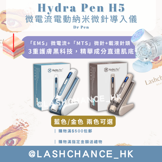 Hydra Pen H5 微電流納米微針導入儀｜EMS微電流+MTS微針+載液黑科技｜英式三腳插頭 (送針頭5個❗️）