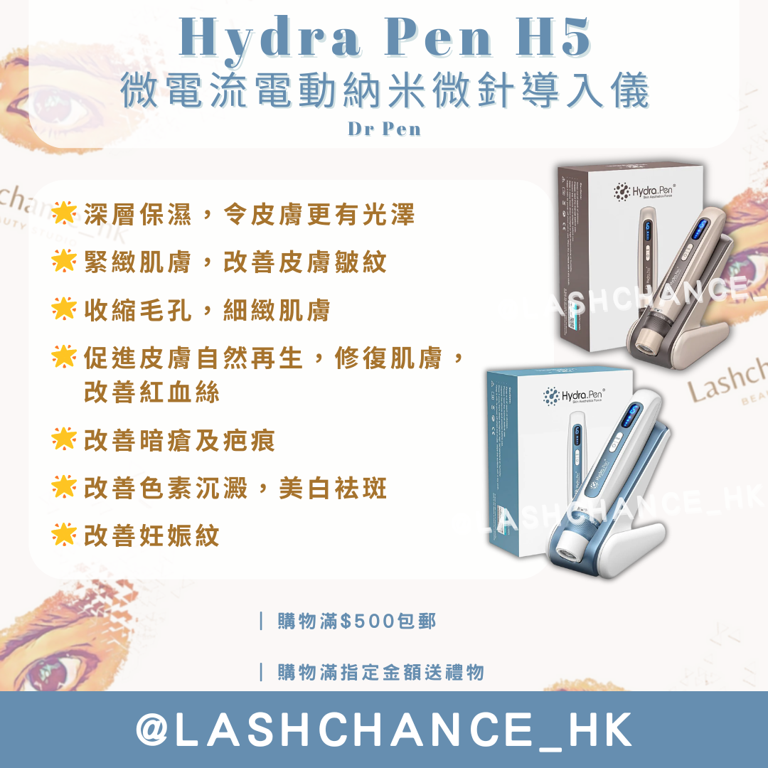 Hydra Pen H5 微電流納米微針導入儀｜EMS微電流+MTS微針+載液黑科技｜英式三腳插頭 (送針頭5個❗️）