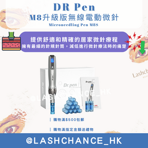 DR Pen M8S 家用微針機｜家用去痘印皺紋｜M8升級專業版（送微針針頭*10