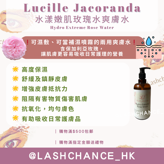 Lucille Jacoranda 水漾嫩肌玫瑰水爽膚水 Hydro Extreme Rose Water 500ml