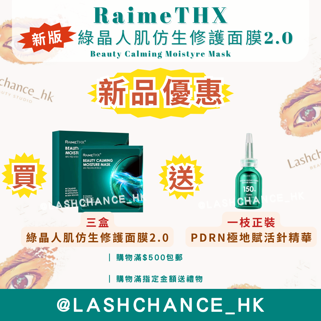 RaimeTHX PDRN極地賦活針精華 Snow Algae PDRN Repair Ampule 30ml - Lashchance_hk