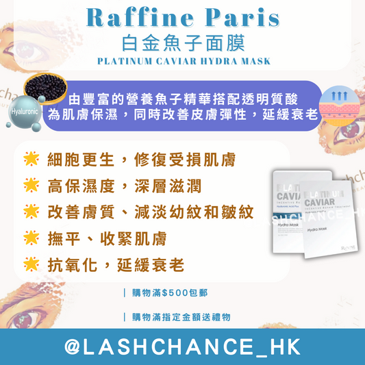 Raffine 白金魚子面膜 PLATINUM CAVIAR HYDRA MASK 6pc